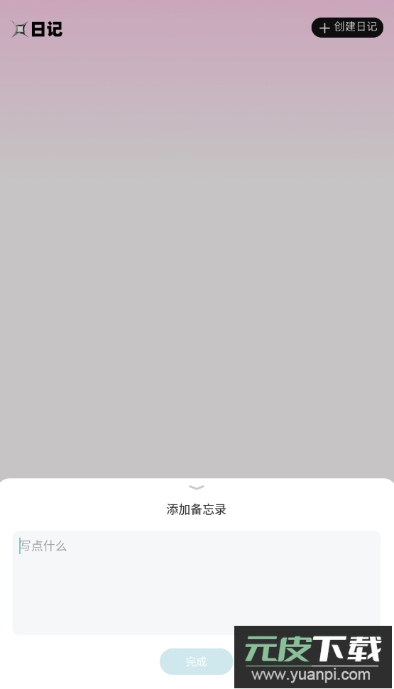 Bubble泡泡app安卓版截图5