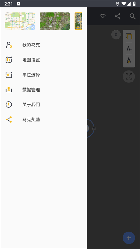 马克地图(MarkMap)app官方手机版截图5