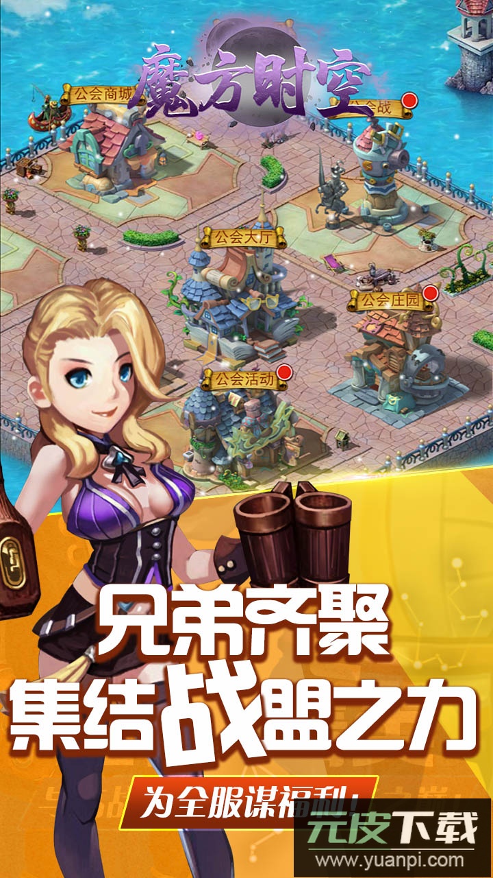 魔方时空0.1折版截图1