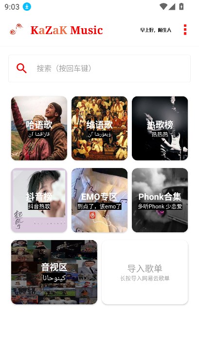 KZ音乐最新版本下载截图5