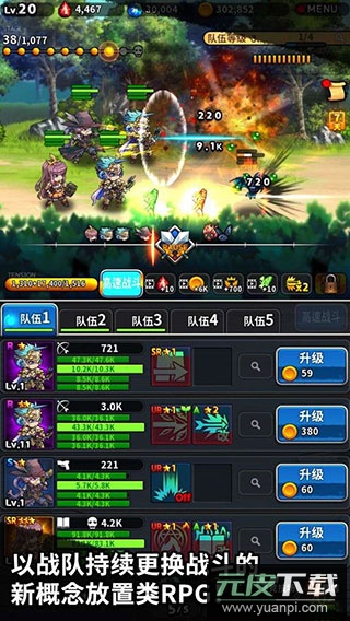 放置骑士团游戏(IDLE KNIGHTS)截图3