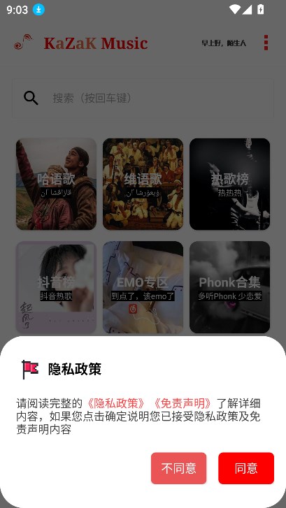 KZ音乐最新版本下载截图6