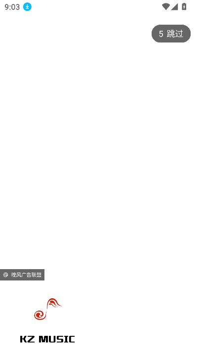 KZ音乐最新版本下载截图8