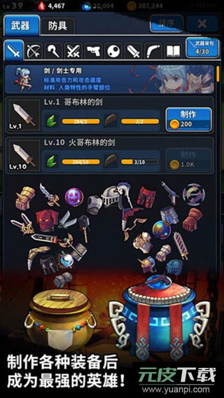 放置骑士团游戏(IDLE KNIGHTS)截图5