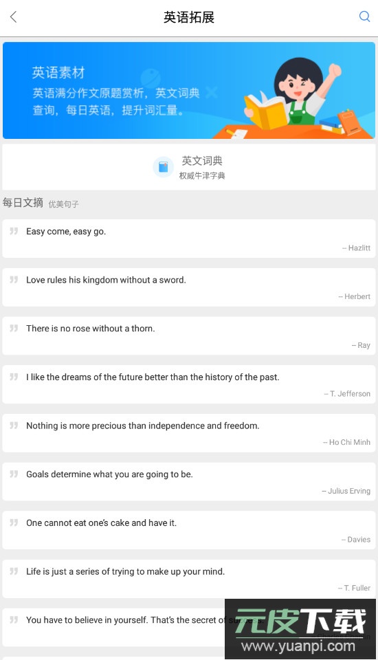 帮作业答案app安卓版在线学习截图3