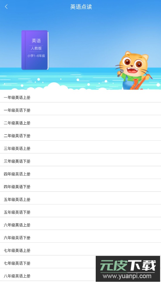 帮作业答案app安卓版在线学习截图4