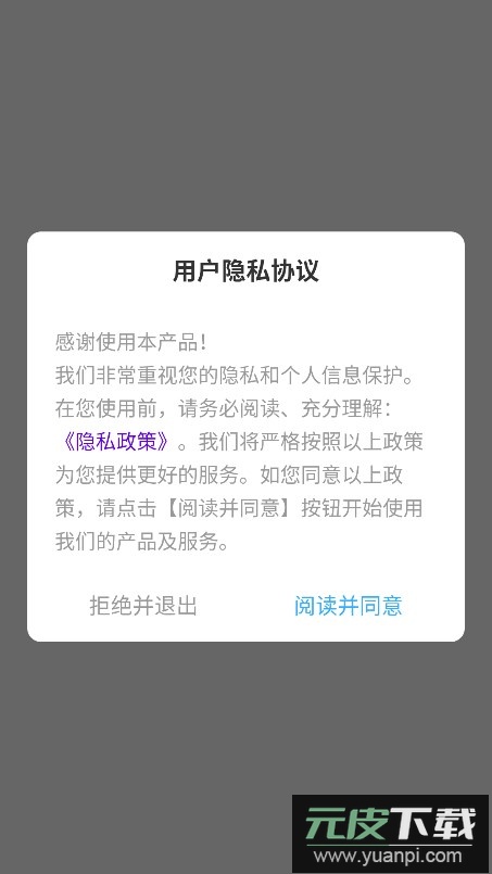 皮蛋密聊app官方下载最新版截图6