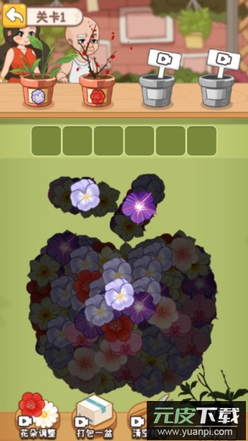 从零开始的计划手游去广告版截图2