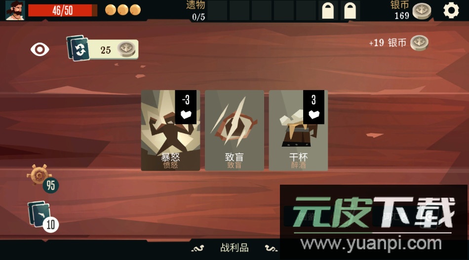 枪与香蕉免费版无限金币版截图4