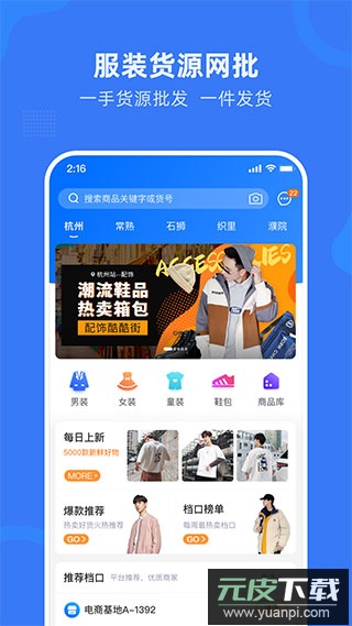 网商园app官方版截图1