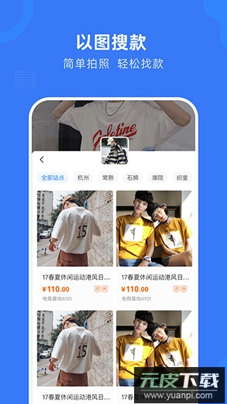 网商园app官方版截图5