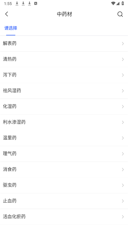 用药参考app安卓手机版截图5