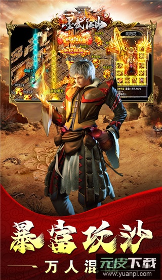 墨武江山传奇手游截图2