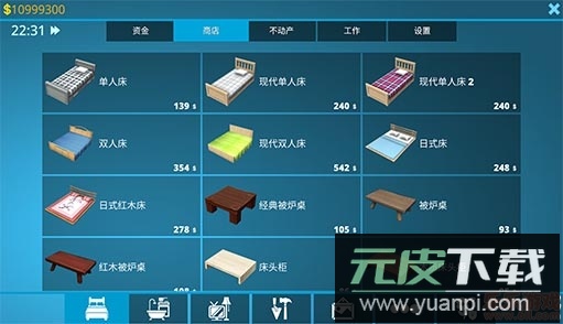 房产达人无限金币中文版最新版截图3