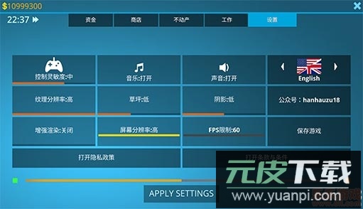 房产达人无限金币中文版最新版截图4