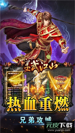 墨武江山0.1折版截图1