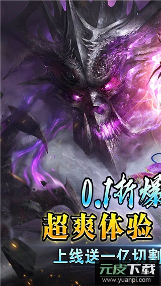 墨武江山0.1折版截图4