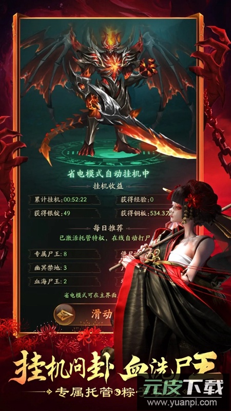 摸金校尉之西夏迷踪游戏官方最新版截图3