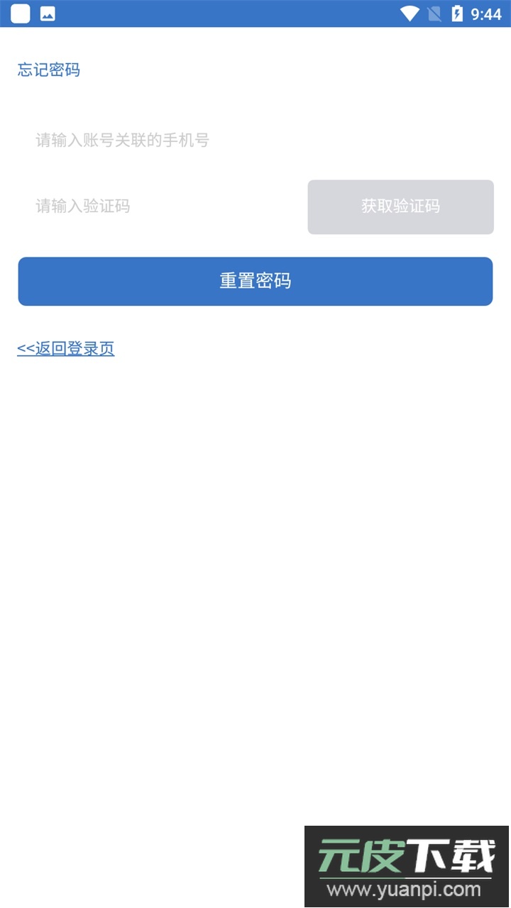 BOSS校长app官方版截图1