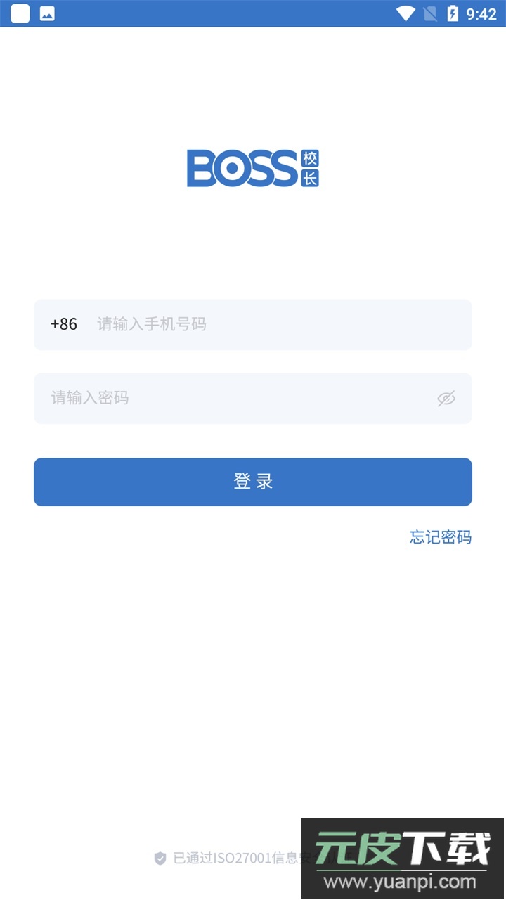 BOSS校长app官方版截图2