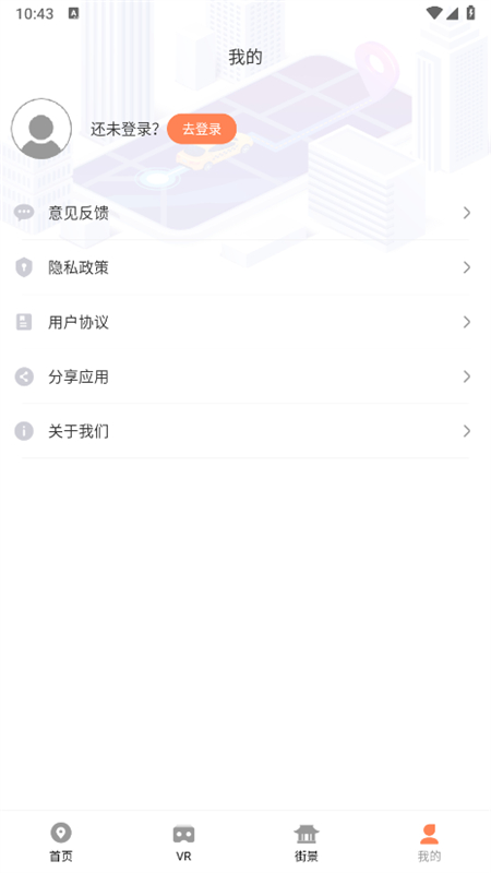 全球实况摄像头app最新版本截图1