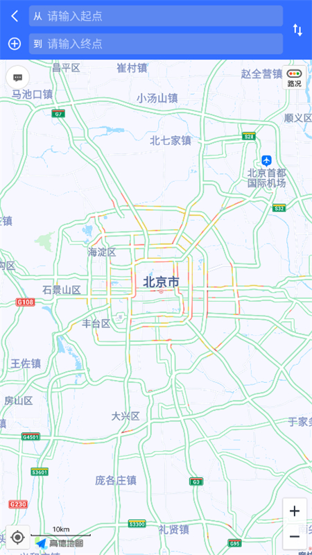 全球实况摄像头app最新版本截图3