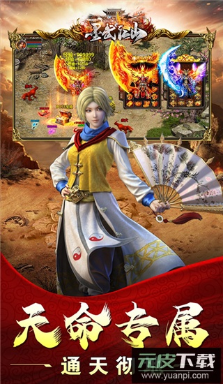 墨武江山传奇手游官方正版截图5