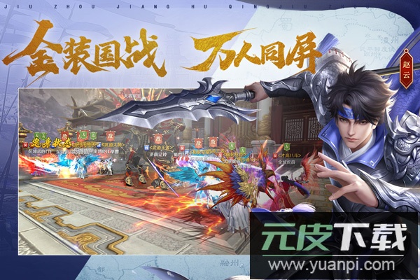 鸿图归来官方正版截图1