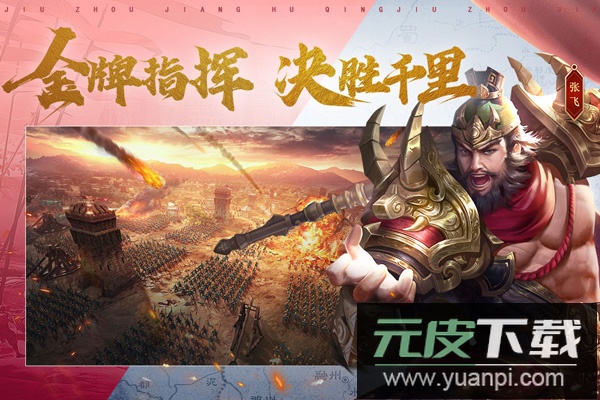 鸿图归来官方正版截图3