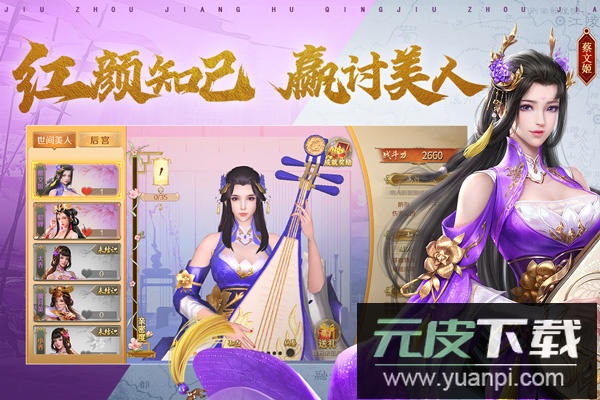 鸿图归来官方正版截图4