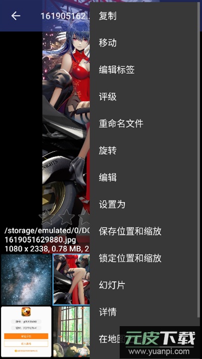 F-Stop媒体库app下载中文版截图2