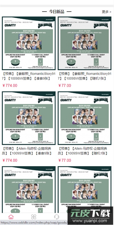 偶像便利店手机版(Idol Shop)截图2