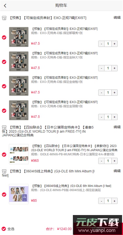 偶像便利店手机版(Idol Shop)截图4