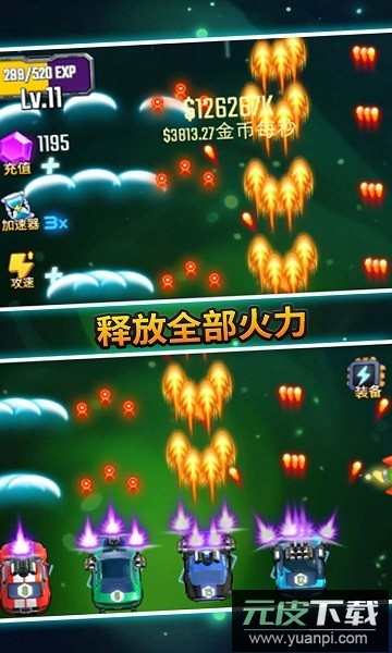 汽车塔防中文版截图1