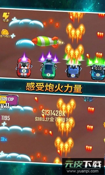 汽车塔防中文版截图2