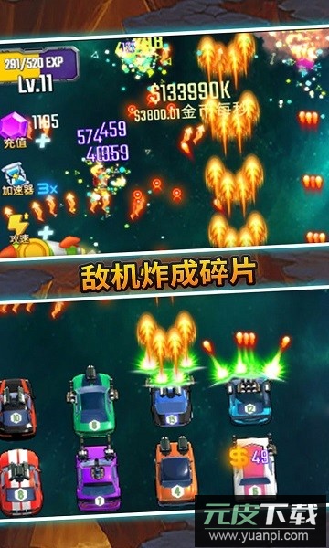 汽车塔防中文版截图3