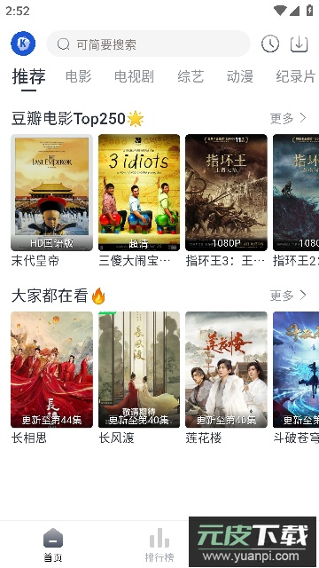 剧看看影视app安卓版2023免费版截图1