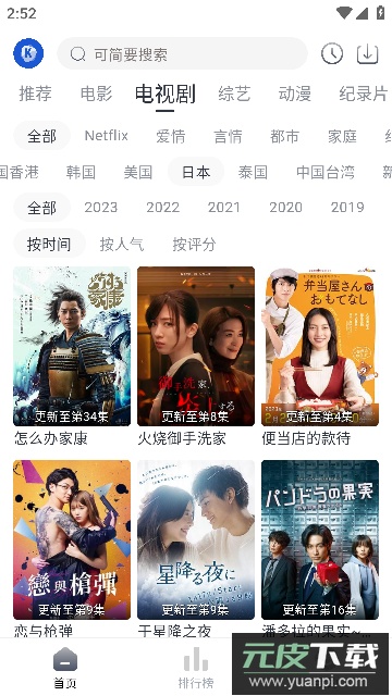 剧看看影视app安卓版2023免费版截图2