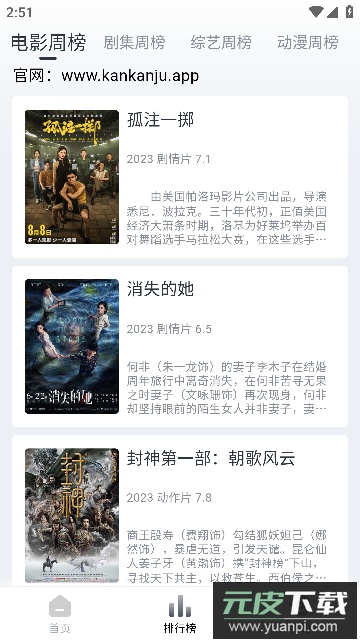 剧看看影视app安卓版2023免费版截图3