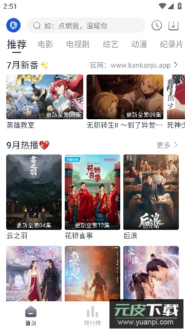 剧看看影视app安卓版2023免费版截图4