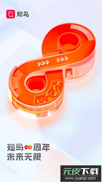 知鸟培训平台app截图1