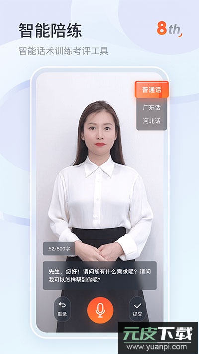 知鸟培训平台app截图3