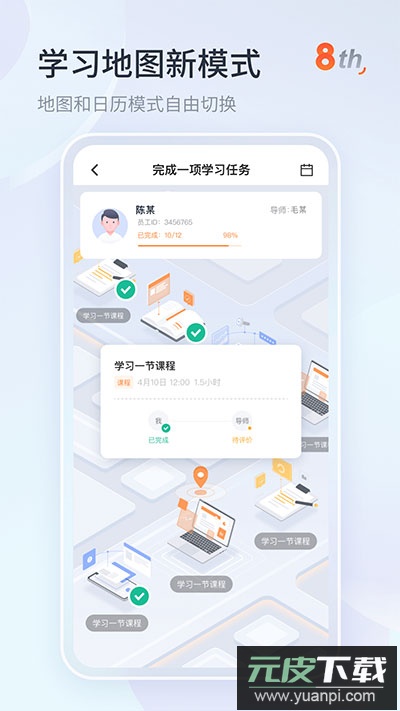 知鸟培训平台app截图4