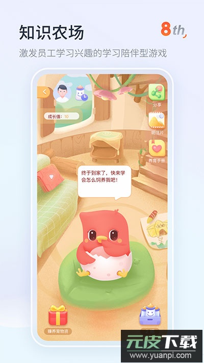 知鸟培训平台app截图5