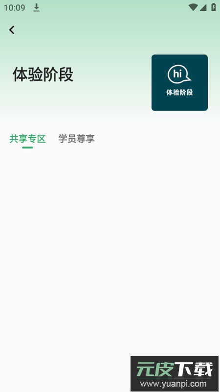 粽子英语app最新版截图4