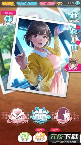 爱相随every游戏截图2