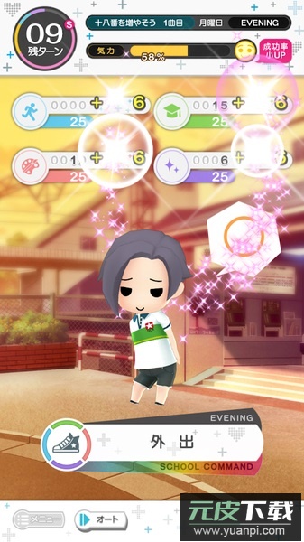 爱相随every游戏截图3