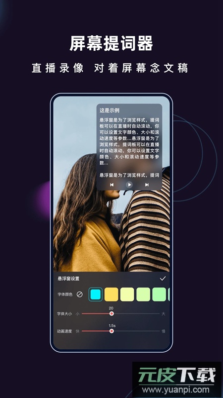 爱字幕正版安装包截图2