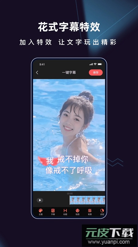 爱字幕正版安装包截图3