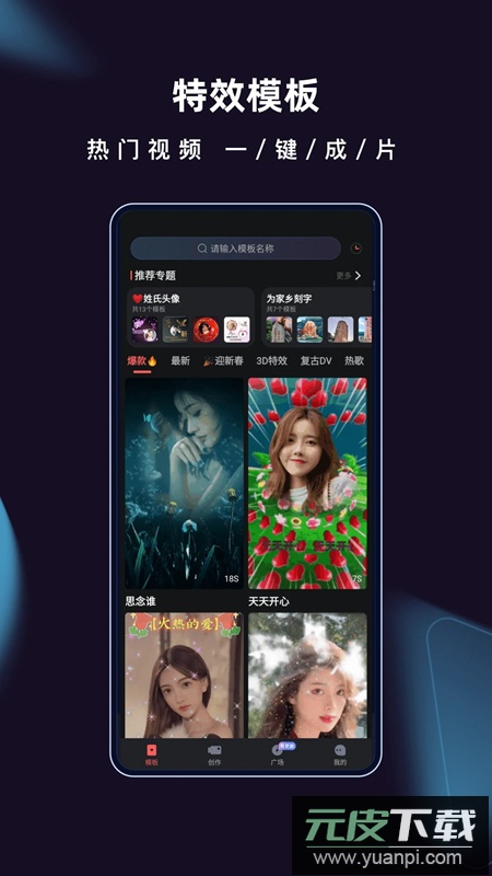 爱字幕正版安装包截图4